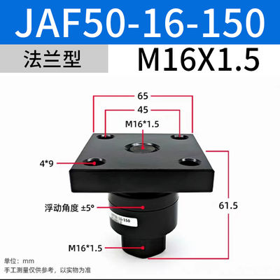 JAF50-16-150 SMC πλωτές συνδέσεις M16x1.5 ονομαστικό μέγεθος