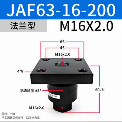 JAF63-16-200 SMC Σολενοειδείς βαλβίδες M16x2 ονομαστικού μεγέθους με πλωτές αρθρώσεις
