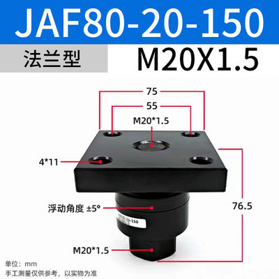 Η σειρά JAF M20x1.5 ονομαστικό μέγεθος JAF80-20-150 για λειτουργία κυλίνδρων αέρα