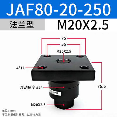 JAF80- 20- 250 SMC Αλουμινίου πλωτές αρθρώσεις Προδιαγραφές M20x2.5 ονομαστικό μέγεθος