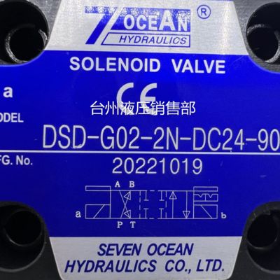 Βαλβίδα σωληνοειδούς DSD-G02-2N-DC24-90 7 OCEAN