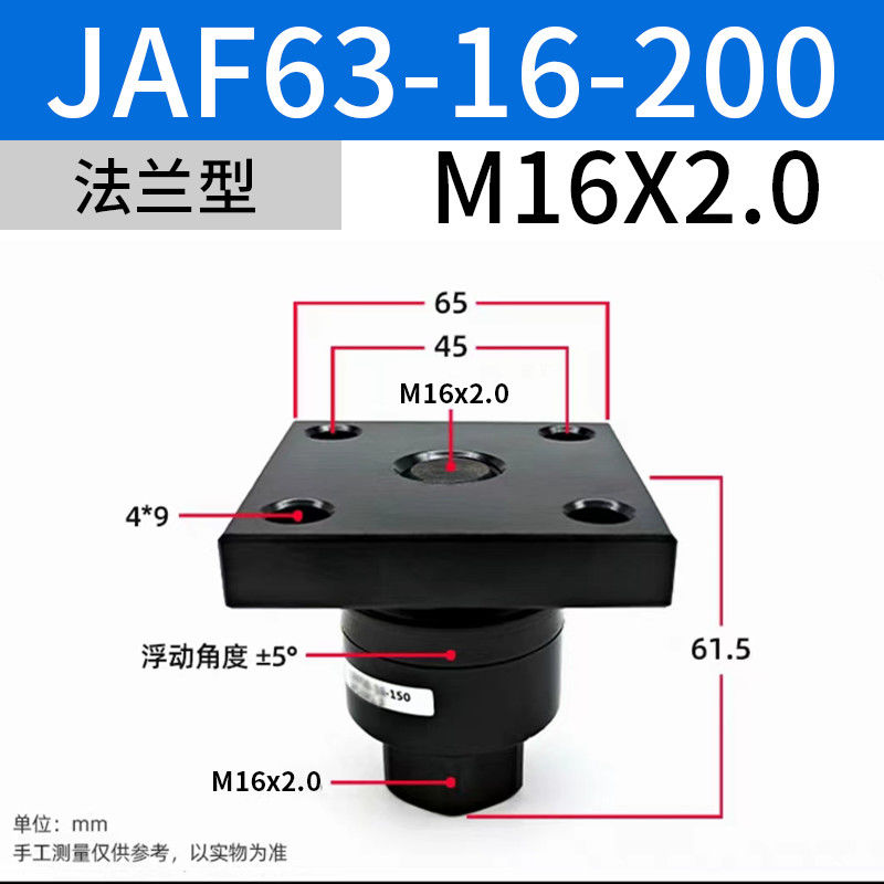 JAF63-16-200 SMC Σολενοειδείς βαλβίδες M16x2 ονομαστικού μεγέθους με πλωτές αρθρώσεις
